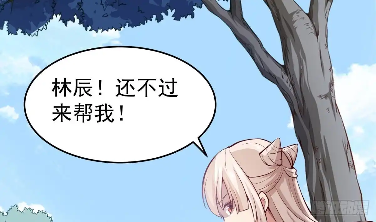 绝世剑神 第165话 掌门令牌！ 第5页