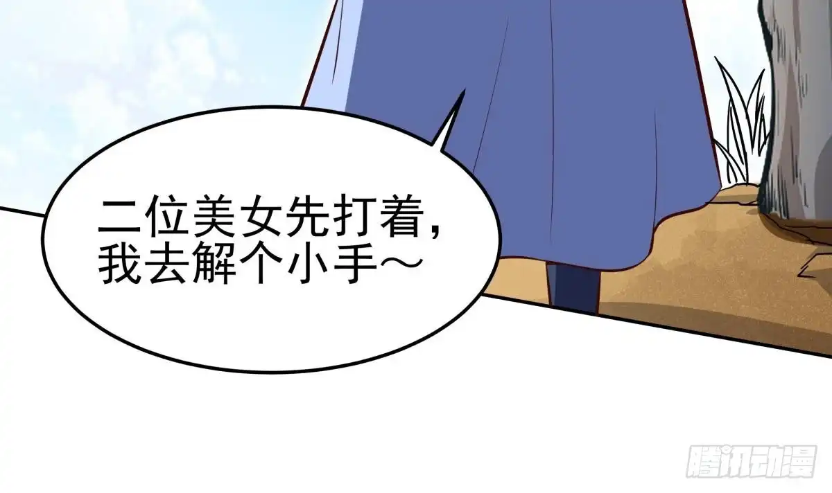 绝世剑神 第165话 掌门令牌！ 第36页