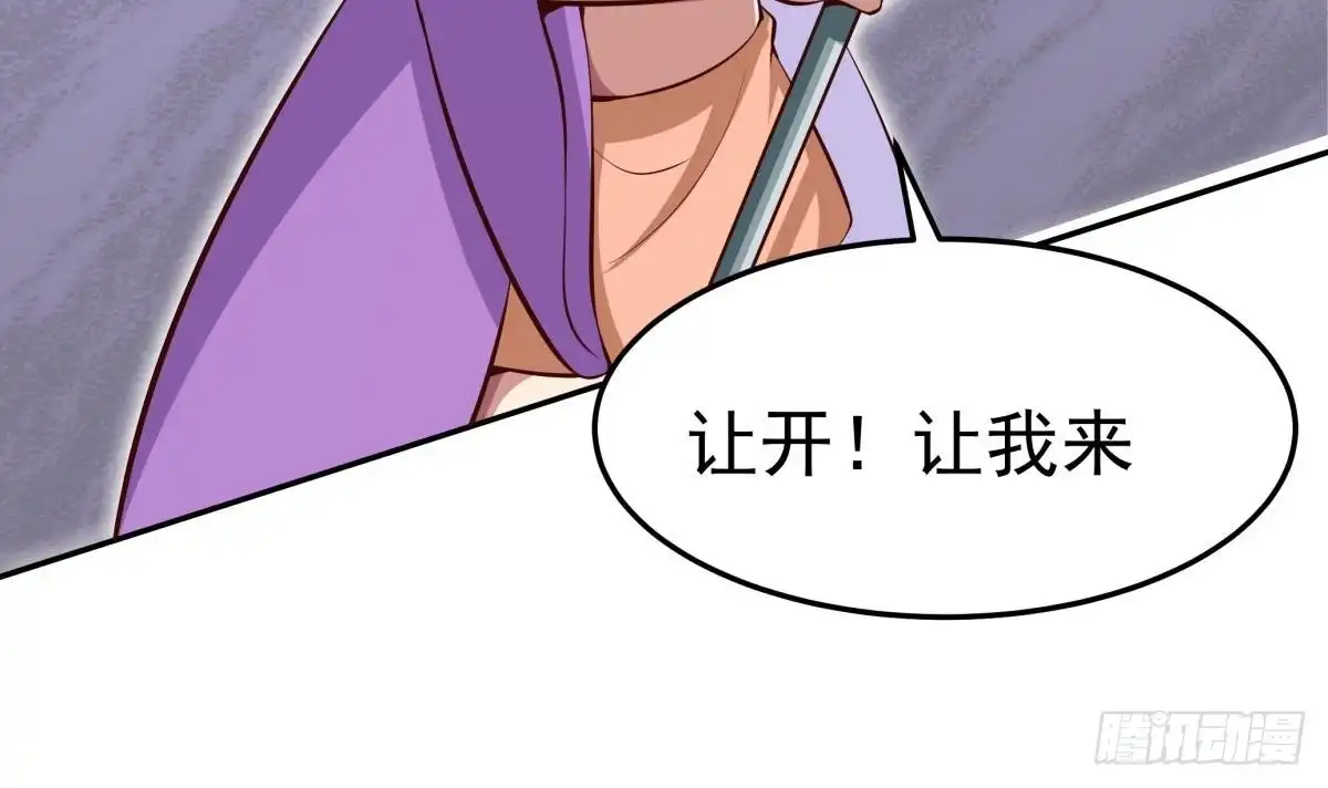 绝世剑神 第165话 掌门令牌！ 第48页