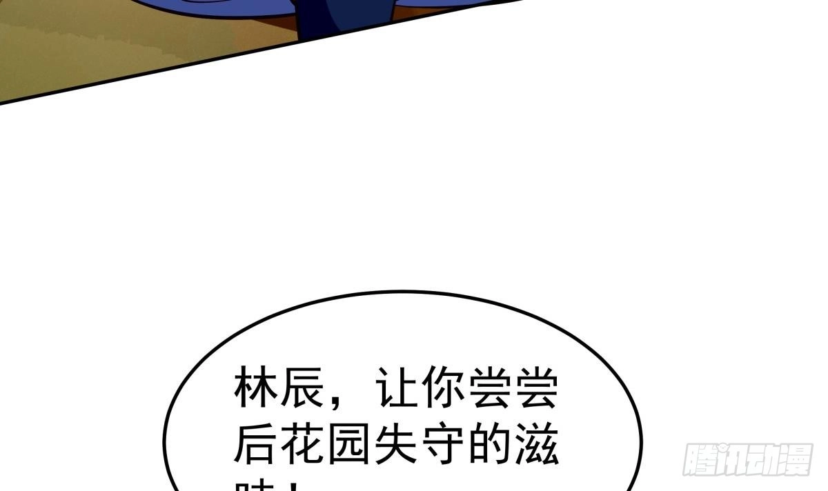 绝世剑神 第165话 掌门令牌！ 第57页