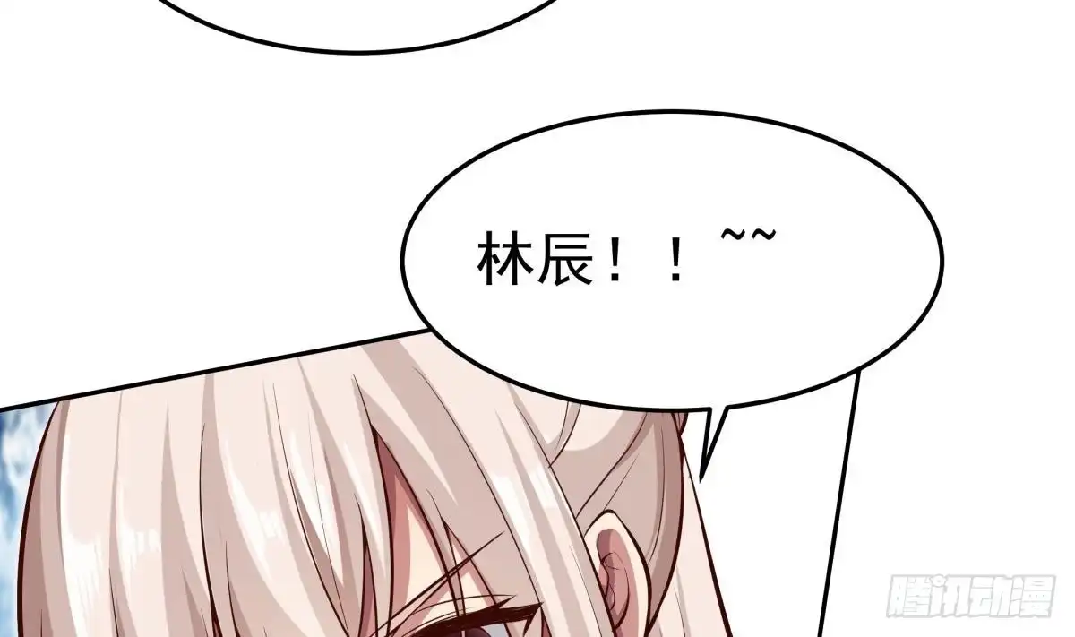 绝世剑神 第165话 掌门令牌！ 第29页