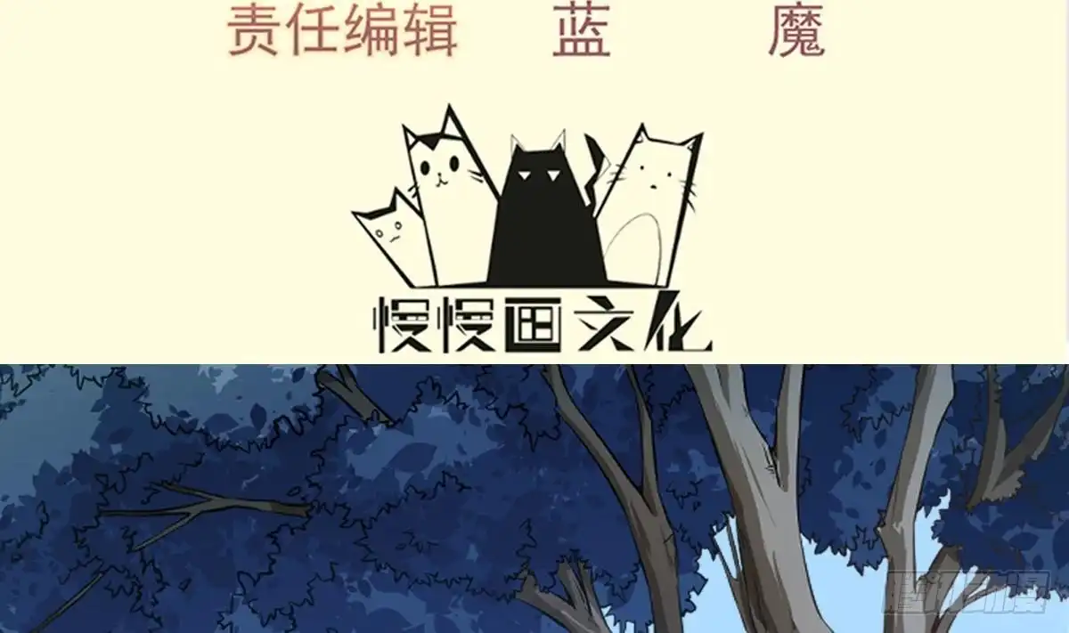 绝世剑神 第165话 掌门令牌！ 第4页