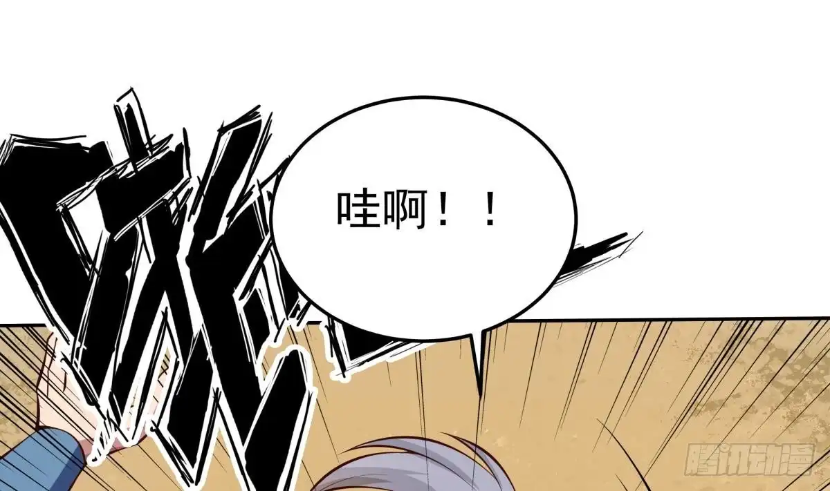 绝世剑神 第165话 掌门令牌！ 第37页