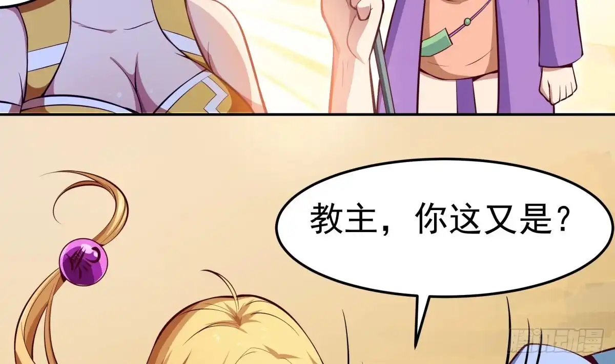 绝世剑神 第165话 掌门令牌！ 第54页
