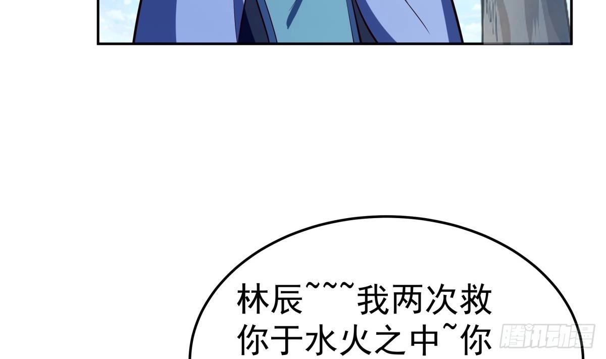 绝世剑神 第165话 掌门令牌！ 第14页