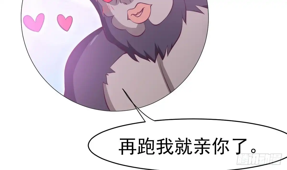 绝世剑神 第166话 穷寇还想跑？ 第69页