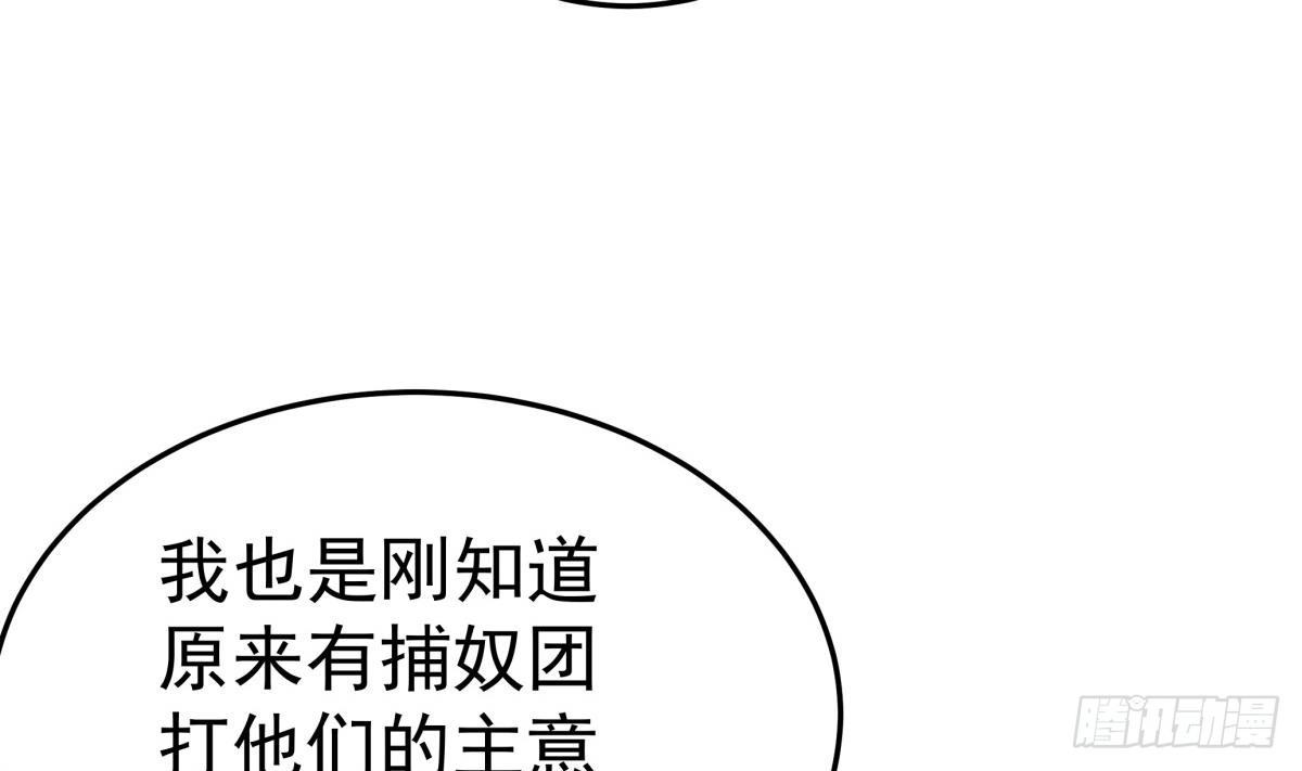 绝世剑神 第166话 穷寇还想跑？ 第26页