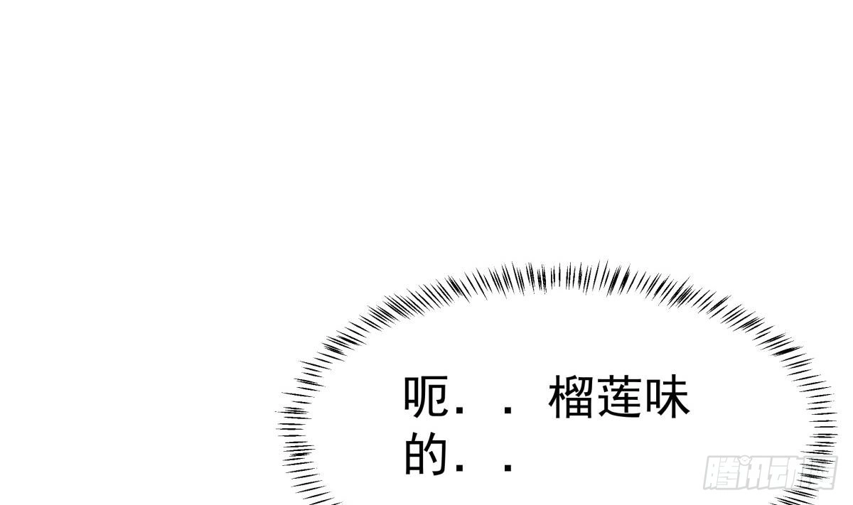 绝世剑神 第166话 穷寇还想跑？ 第17页