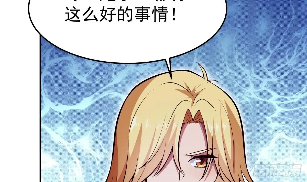 绝世剑神 第166话 穷寇还想跑？ 第36页