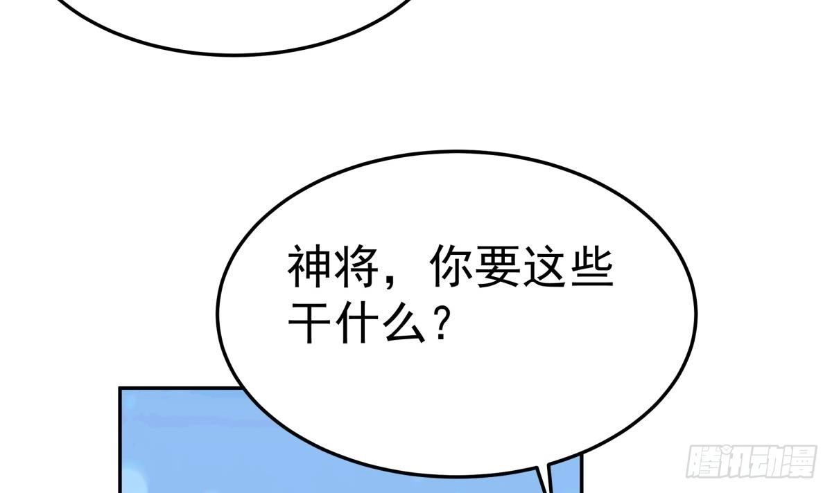 绝世剑神 第166话 穷寇还想跑？ 第42页