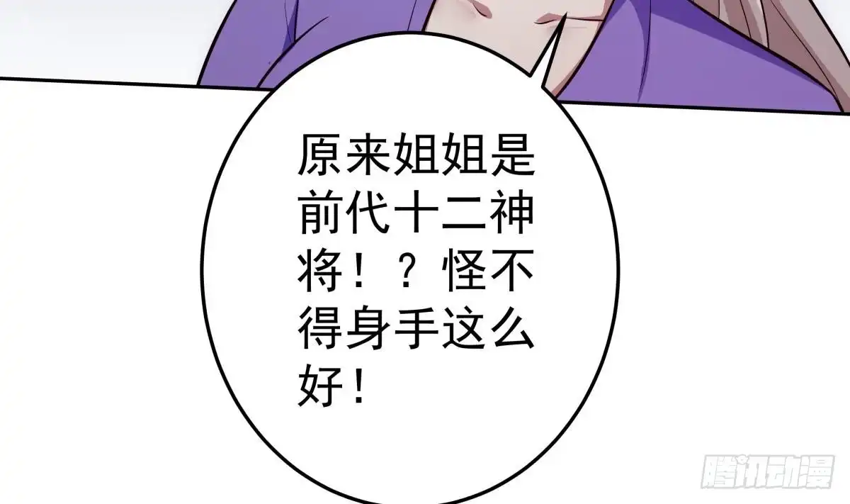 绝世剑神 第166话 穷寇还想跑？ 第25页
