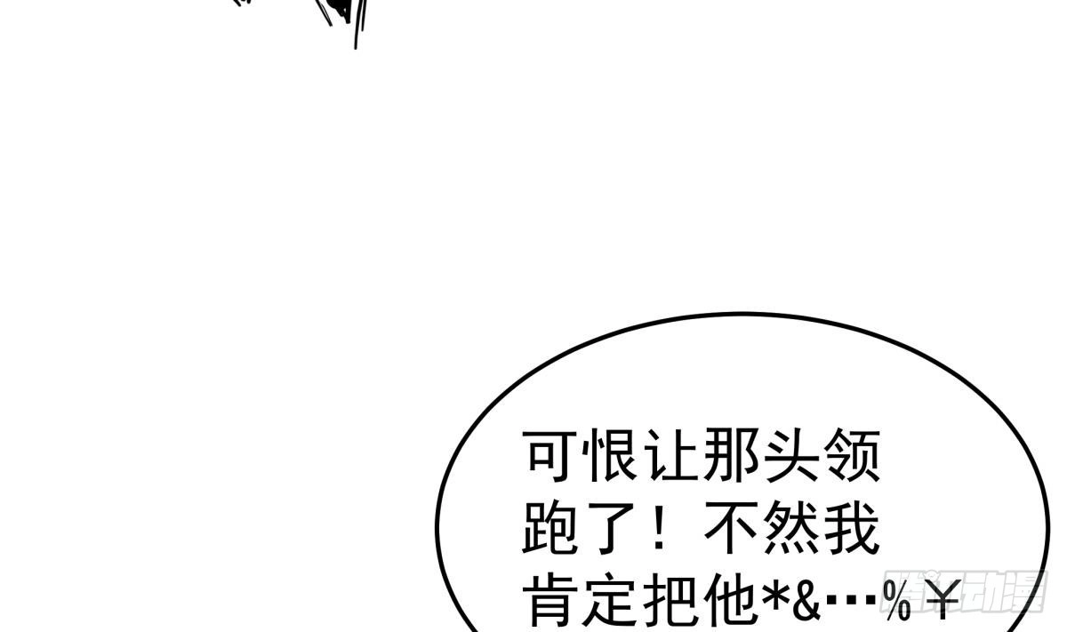 绝世剑神 第166话 穷寇还想跑？ 第32页