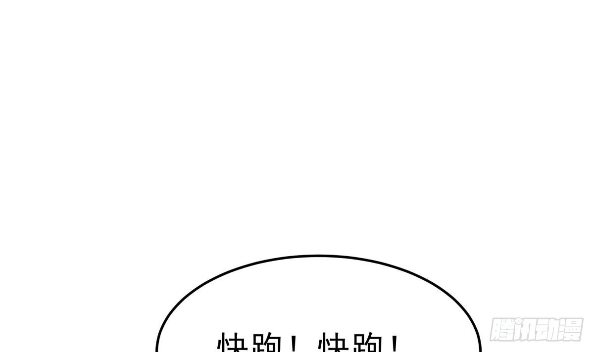 绝世剑神 第166话 穷寇还想跑？ 第45页
