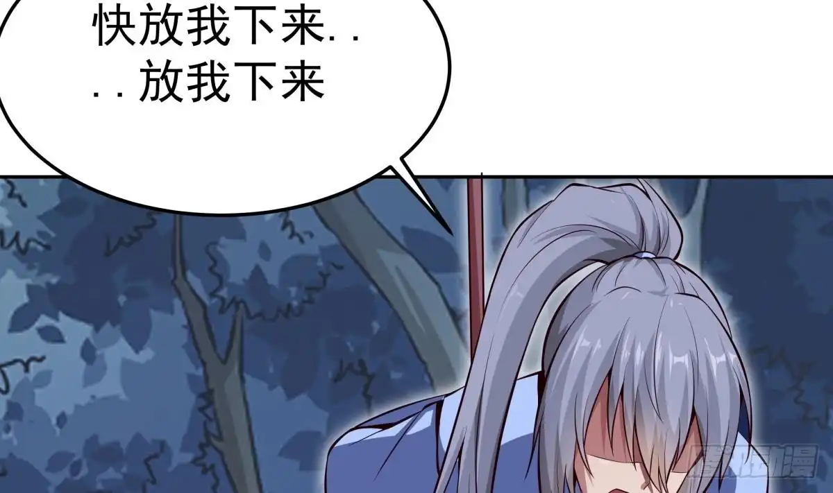绝世剑神 第166话 穷寇还想跑？ 第11页