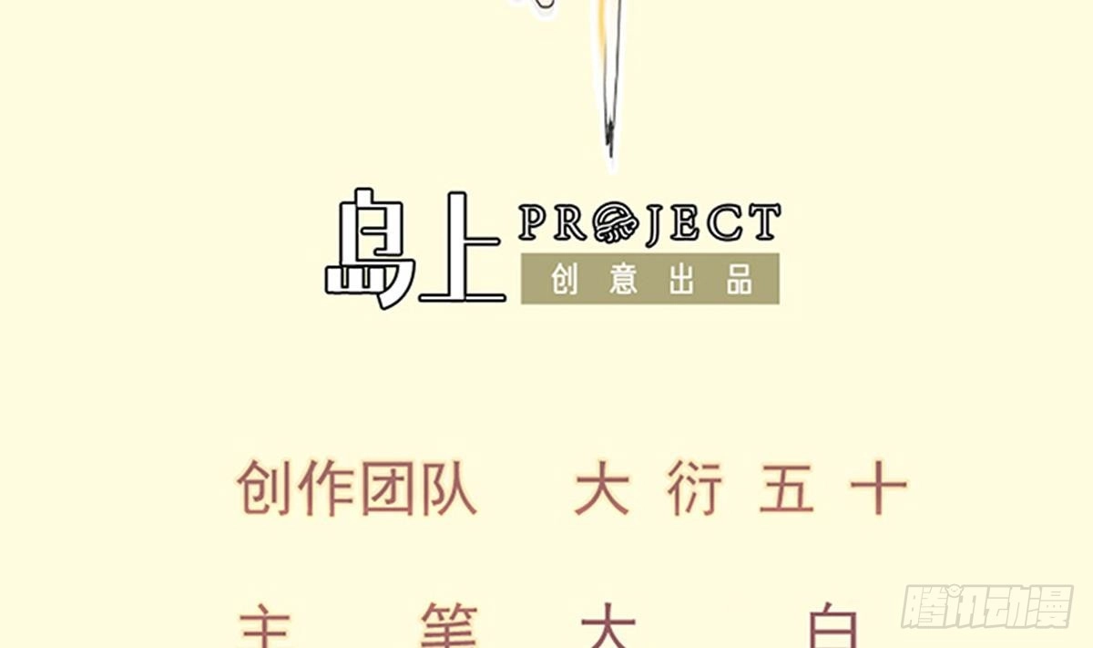 绝世剑神 第166话 穷寇还想跑？ 第2页