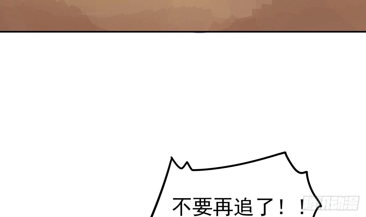 绝世剑神 第166话 穷寇还想跑？ 第48页