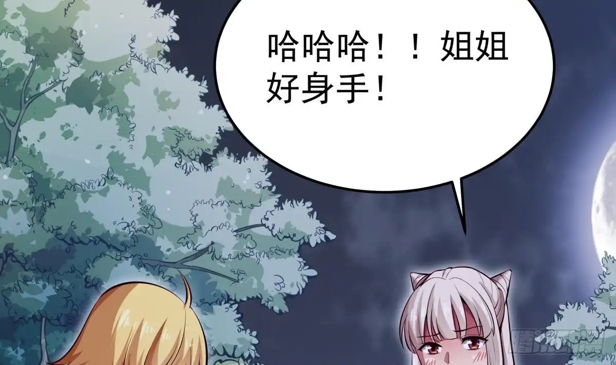 绝世剑神 第166话 穷寇还想跑？ 第5页