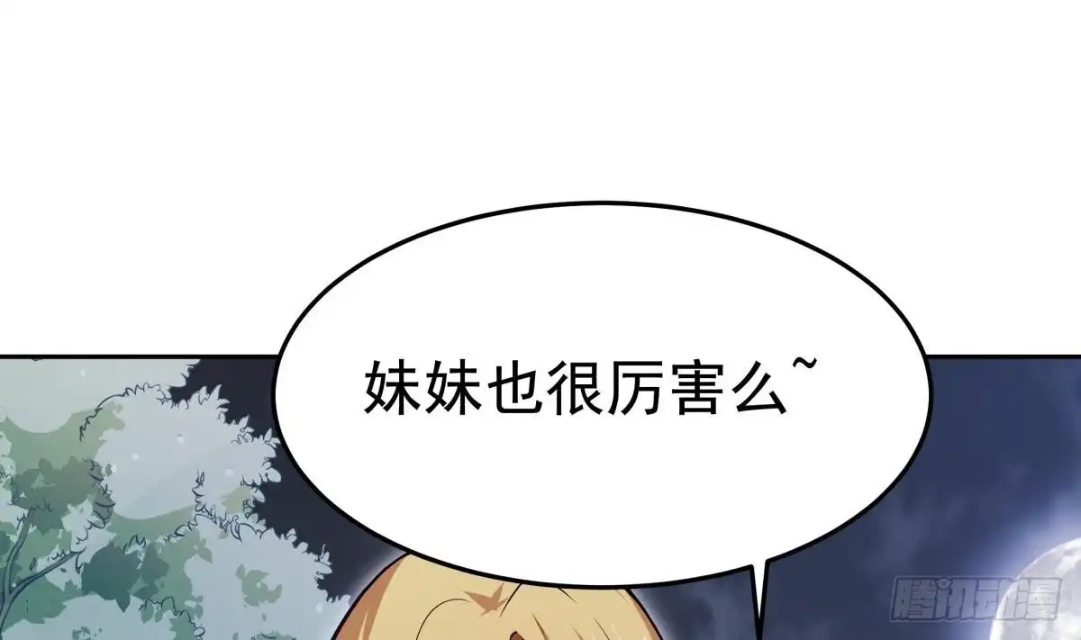 绝世剑神 第166话 穷寇还想跑？ 第8页