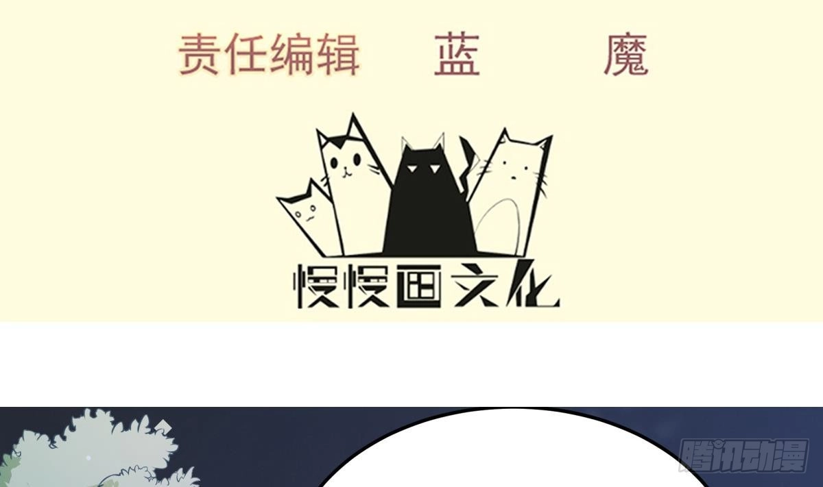 绝世剑神 第166话 穷寇还想跑？ 第4页
