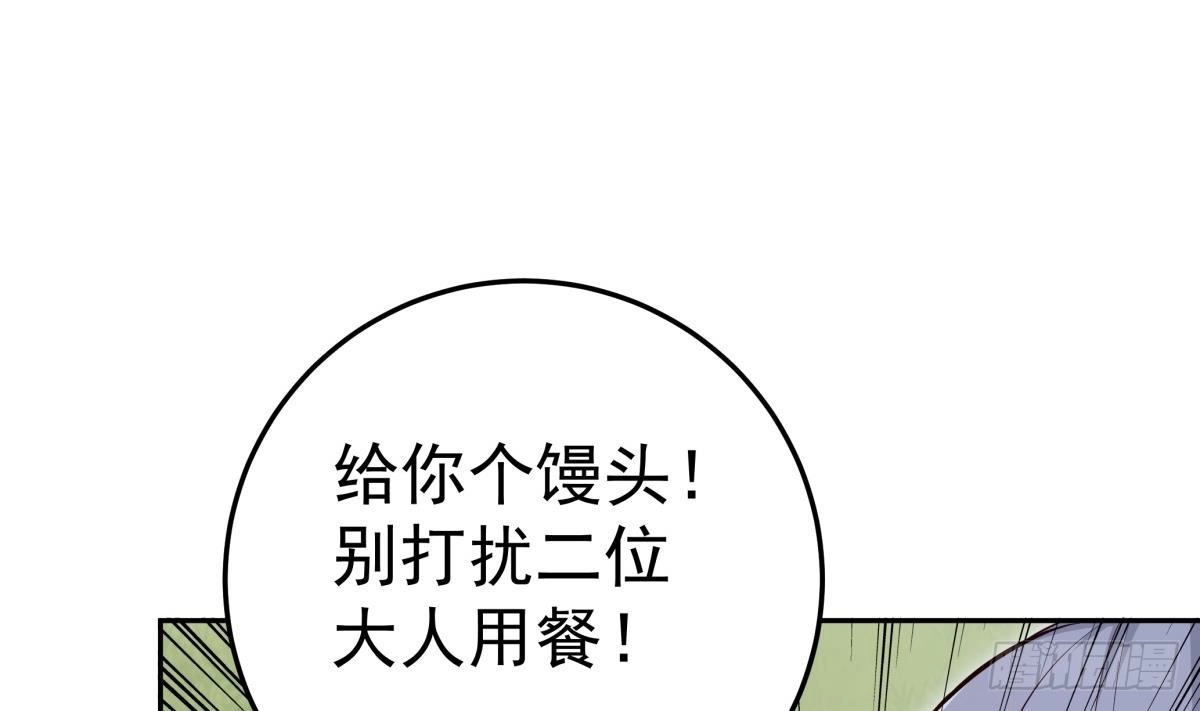 绝世剑神 第166话 穷寇还想跑？ 第14页