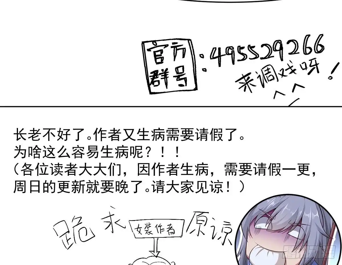 绝世剑神 第166话 穷寇还想跑？ 第70页