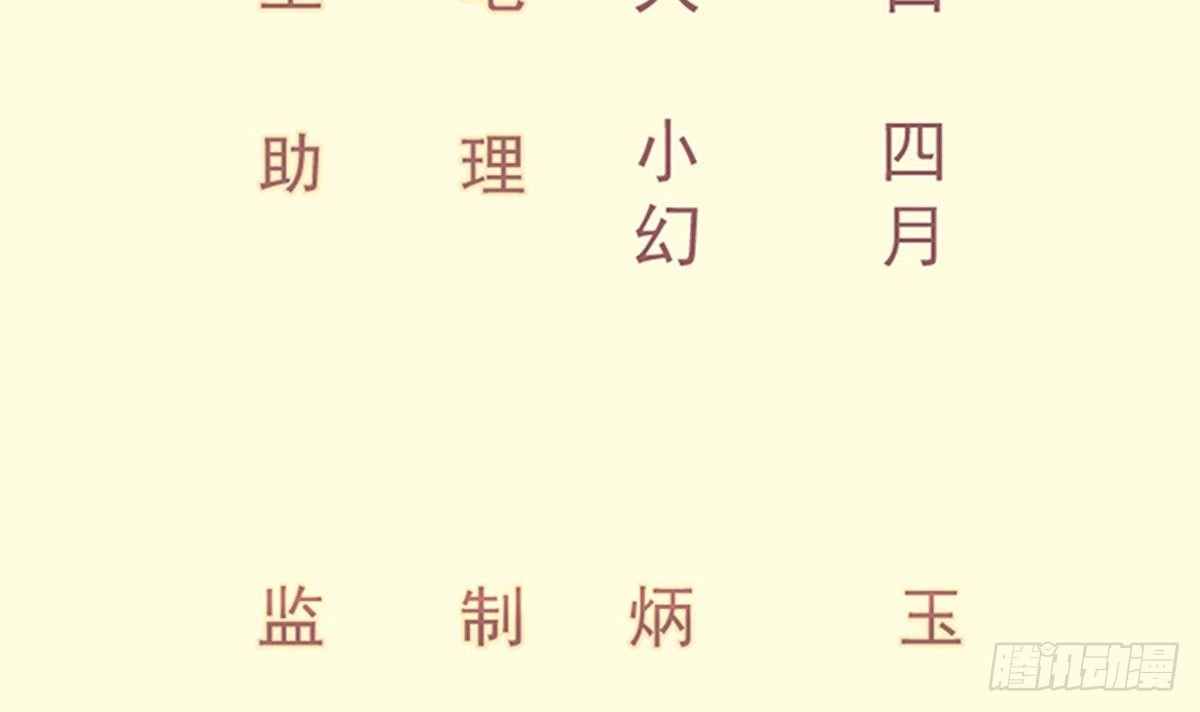 绝世剑神 第166话 穷寇还想跑？ 第3页