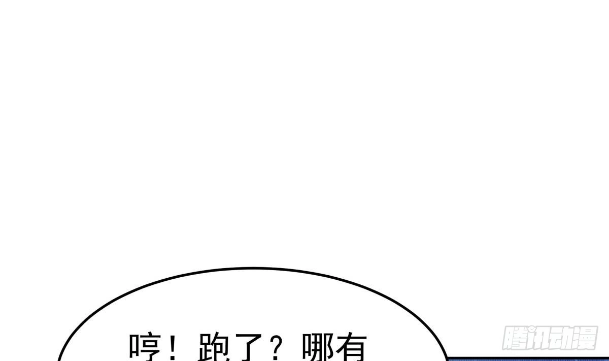 绝世剑神 第166话 穷寇还想跑？ 第35页