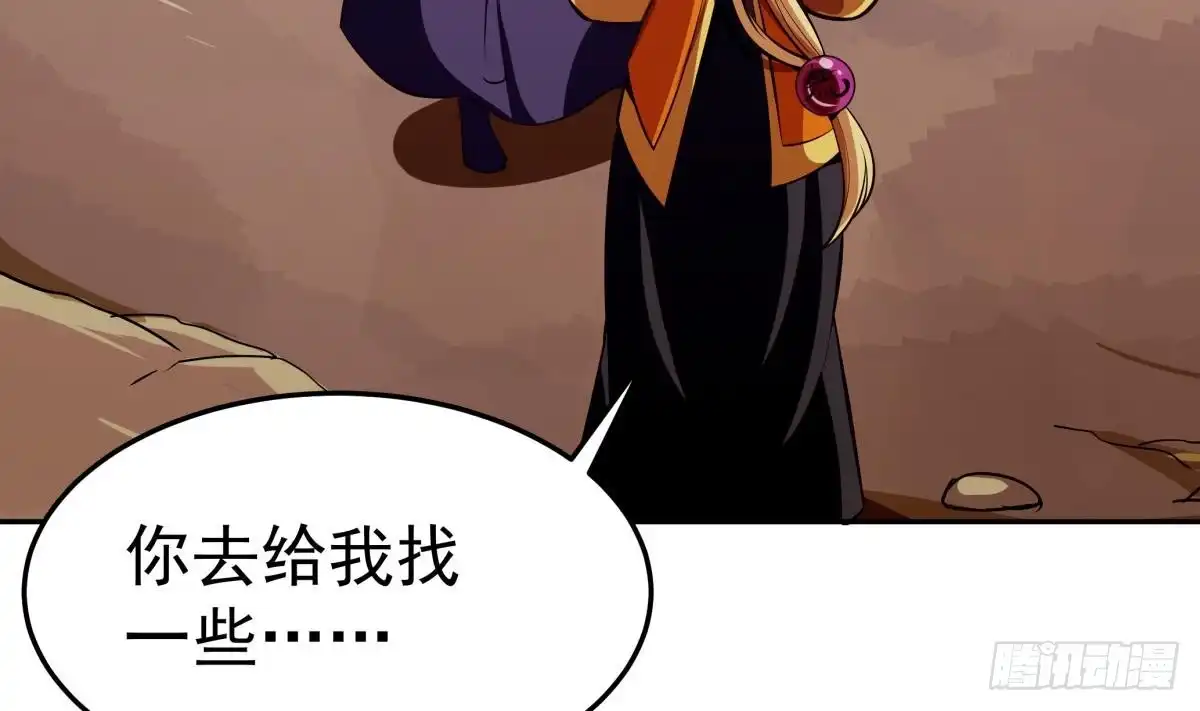 绝世剑神 第166话 穷寇还想跑？ 第41页