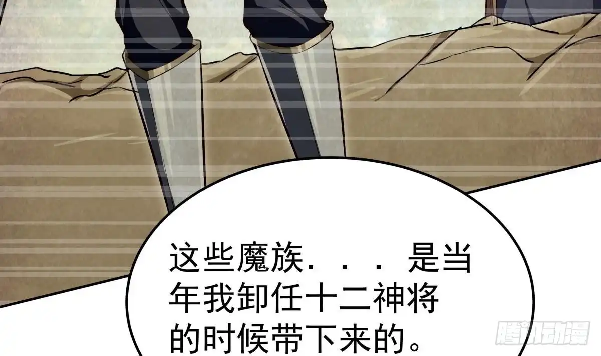 绝世剑神 第166话 穷寇还想跑？ 第22页