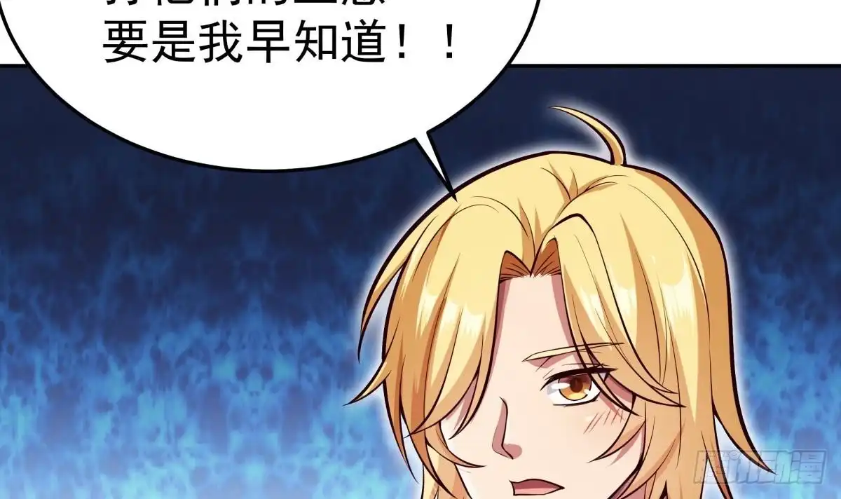 绝世剑神 第166话 穷寇还想跑？ 第27页
