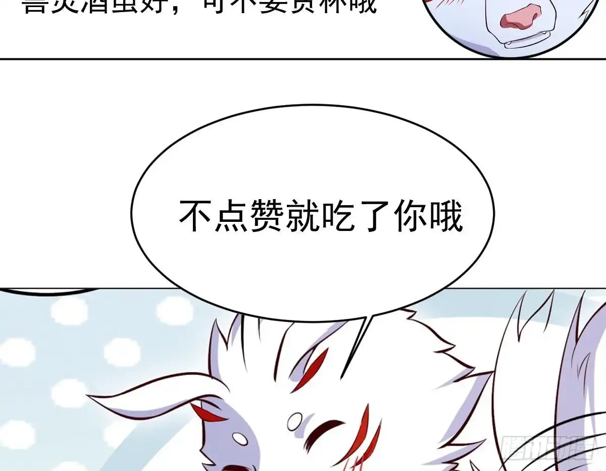 绝世剑神 第167话 这是耀月？ 第68页
