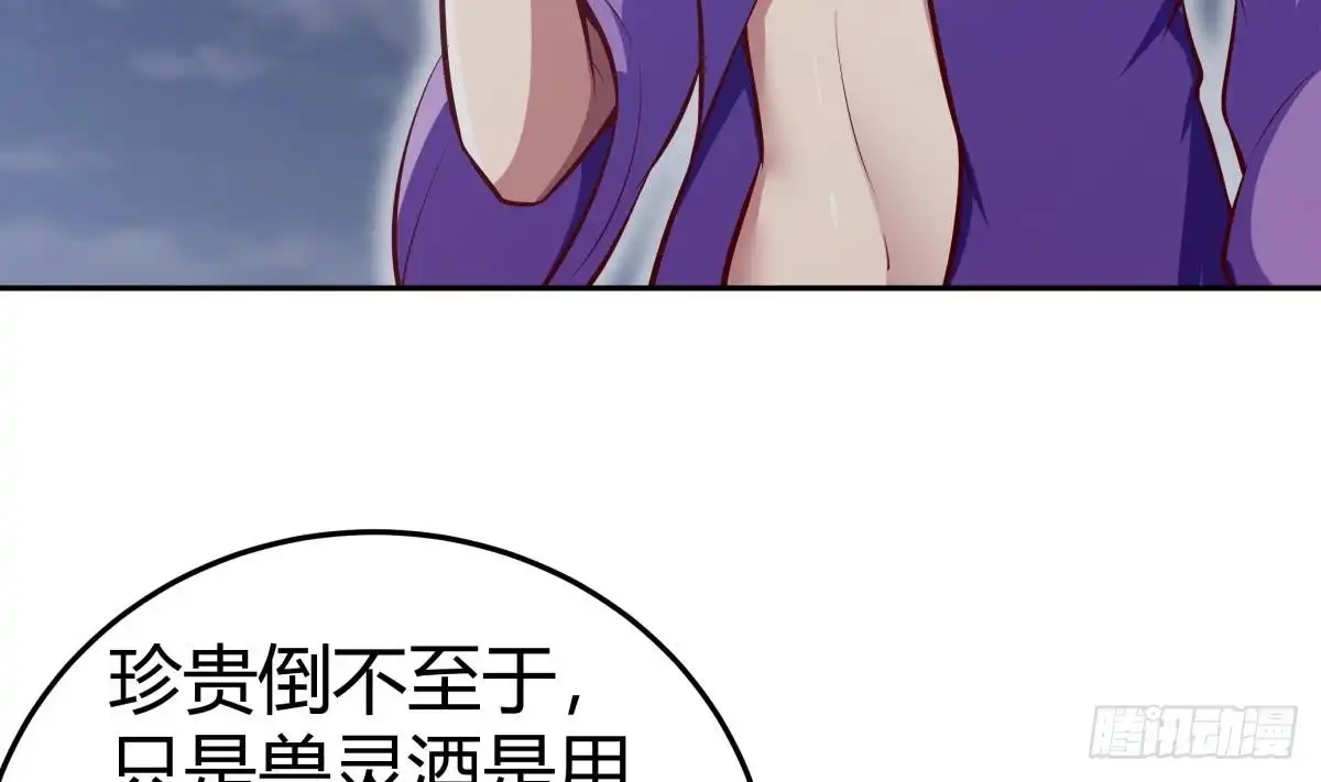 绝世剑神 第167话 这是耀月？ 第19页