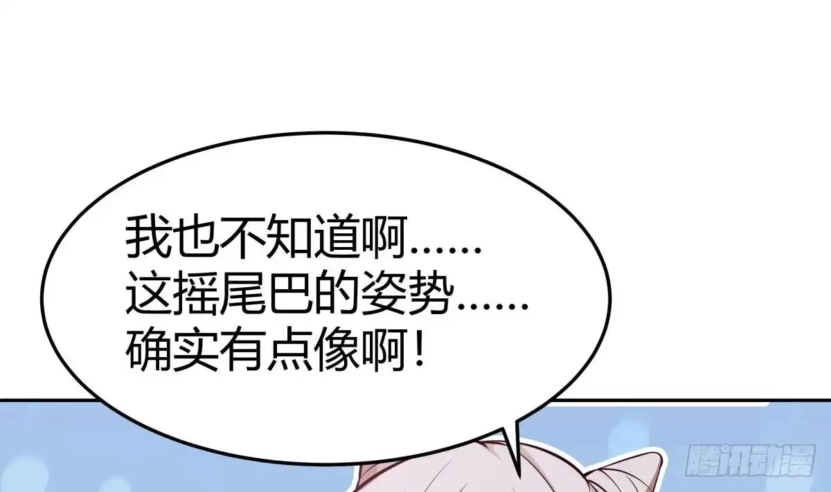 绝世剑神 第167话 这是耀月？ 第32页