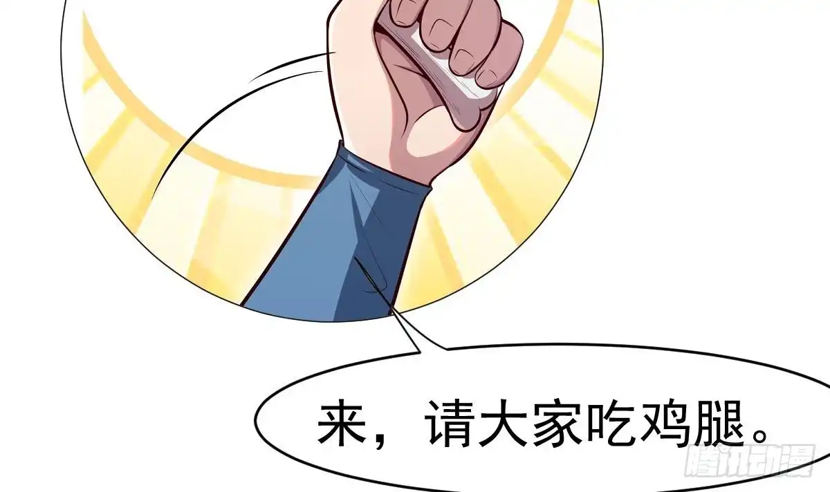 绝世剑神 第167话 这是耀月？ 第66页