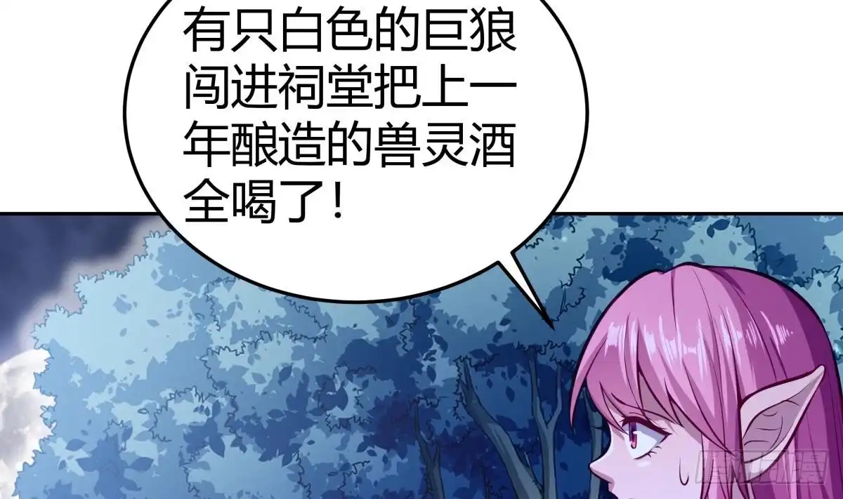 绝世剑神 第167话 这是耀月？ 第14页