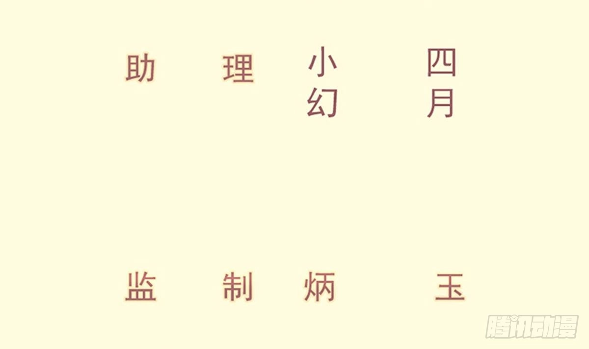 绝世剑神 第167话 这是耀月？ 第3页