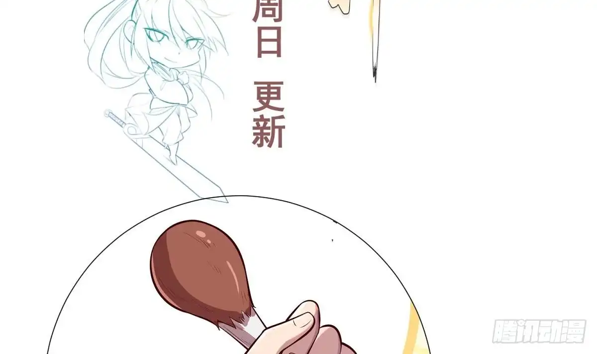 绝世剑神 第167话 这是耀月？ 第65页