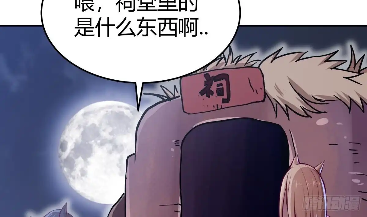 绝世剑神 第167话 这是耀月？ 第5页