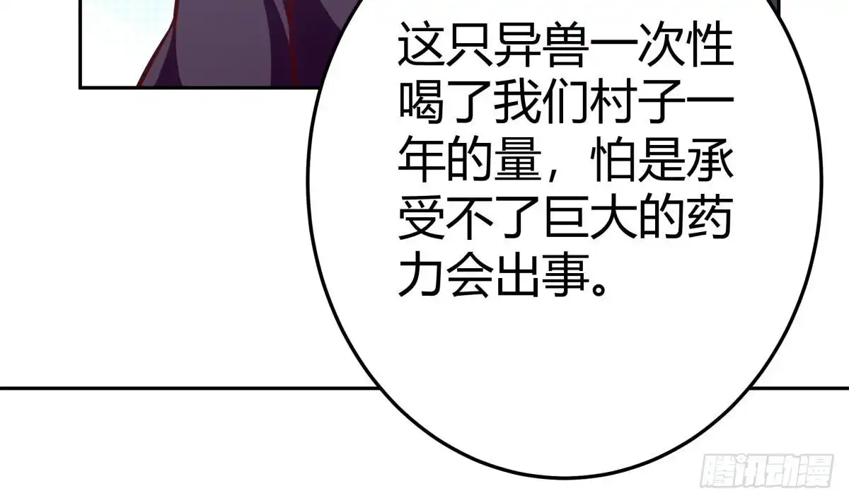绝世剑神 第167话 这是耀月？ 第22页