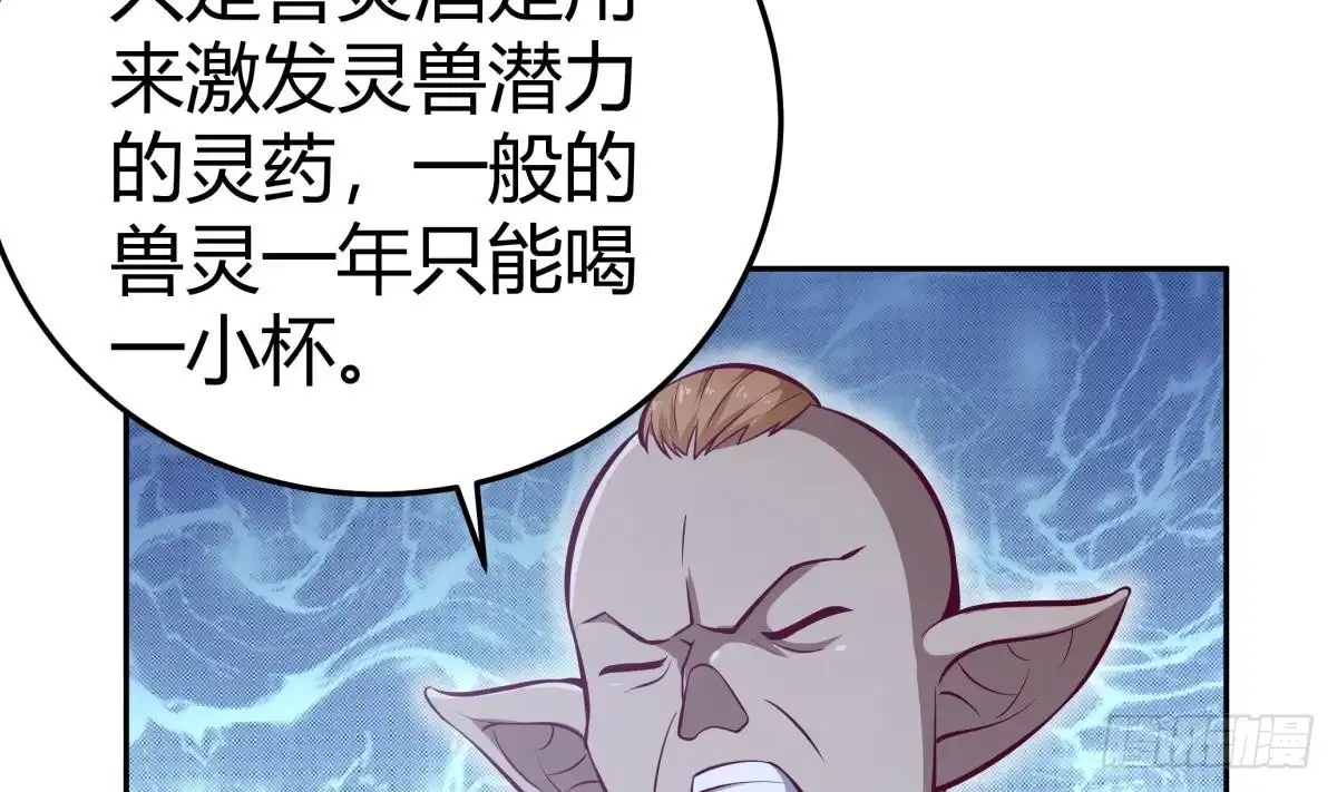 绝世剑神 第167话 这是耀月？ 第20页