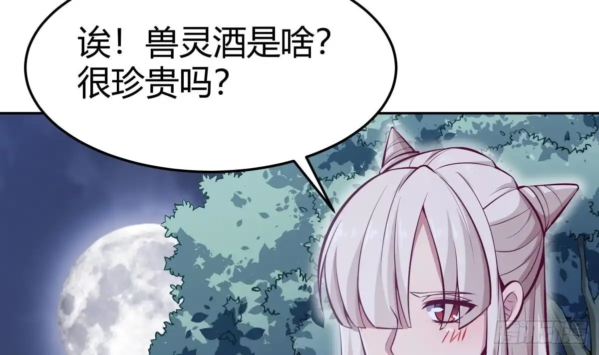 绝世剑神 第167话 这是耀月？ 第17页
