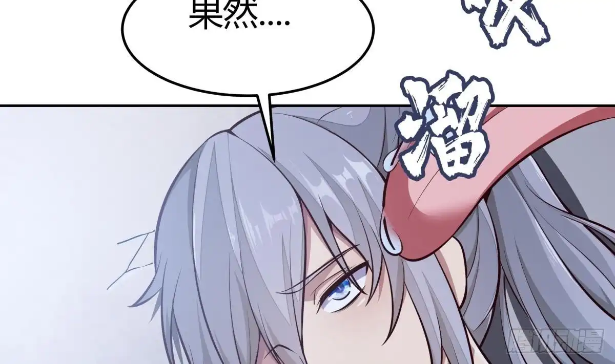 绝世剑神 第167话 这是耀月？ 第46页