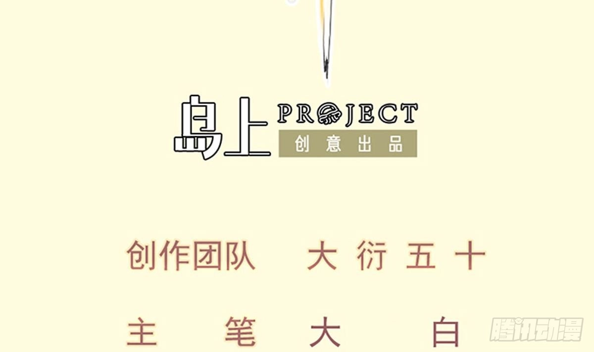 绝世剑神 第167话 这是耀月？ 第2页