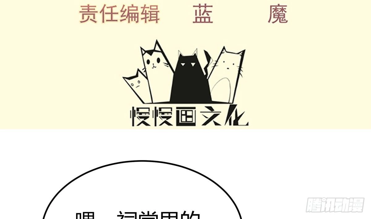 绝世剑神 第167话 这是耀月？ 第4页