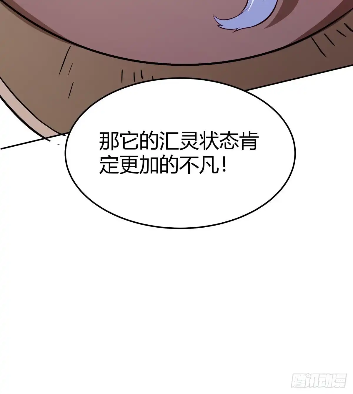 绝世剑神 第167话 这是耀月？ 第63页
