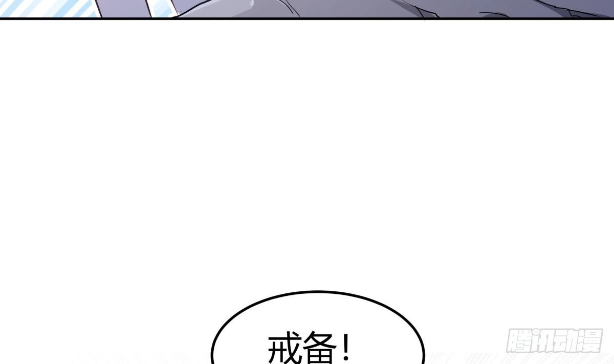 绝世剑神 第167话 这是耀月？ 第40页