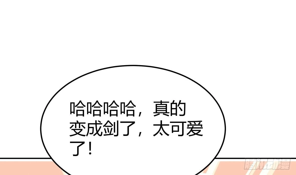 绝世剑神 第168话 变换形态 第51页
