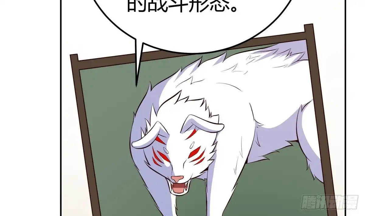 绝世剑神 第168话 变换形态 第8页
