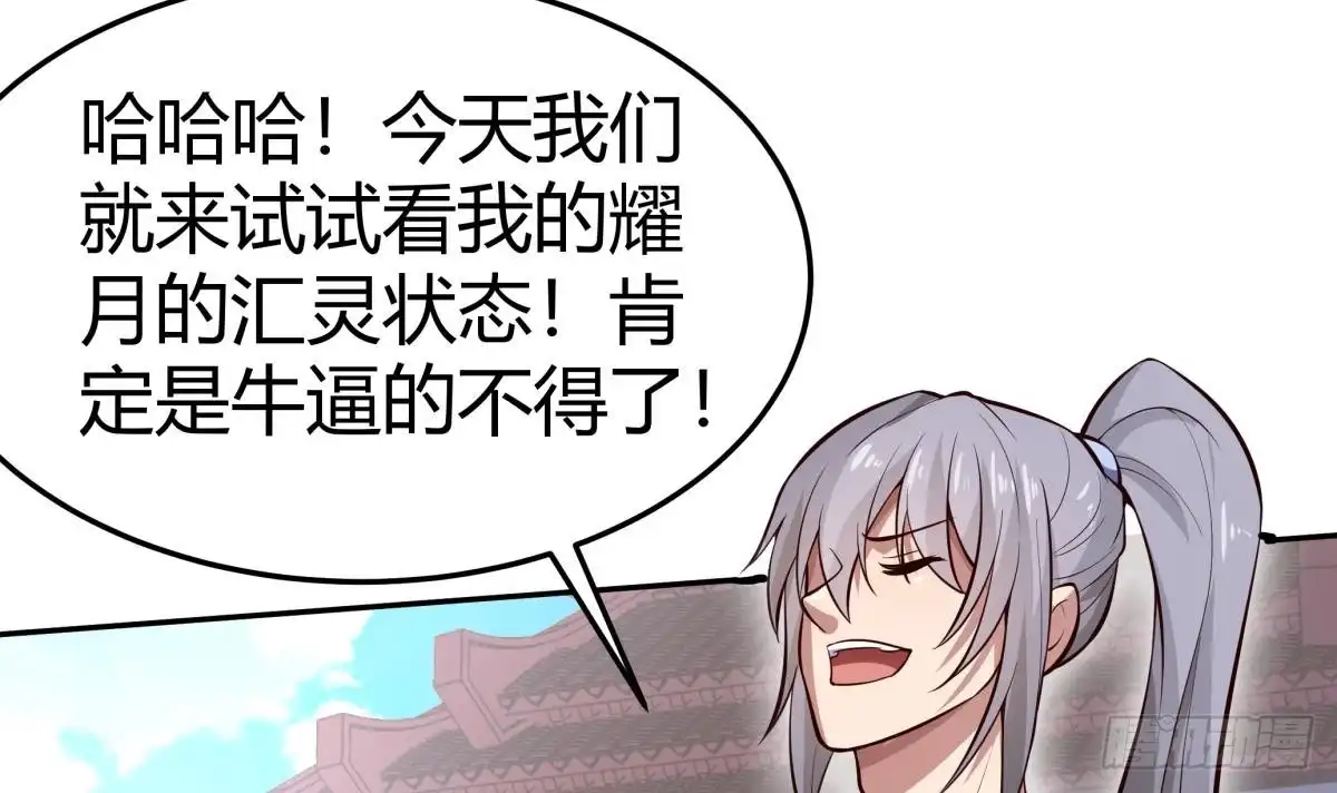 绝世剑神 第168话 变换形态 第24页