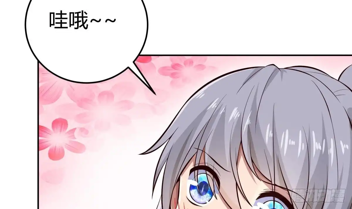 绝世剑神 第168话 变换形态 第15页